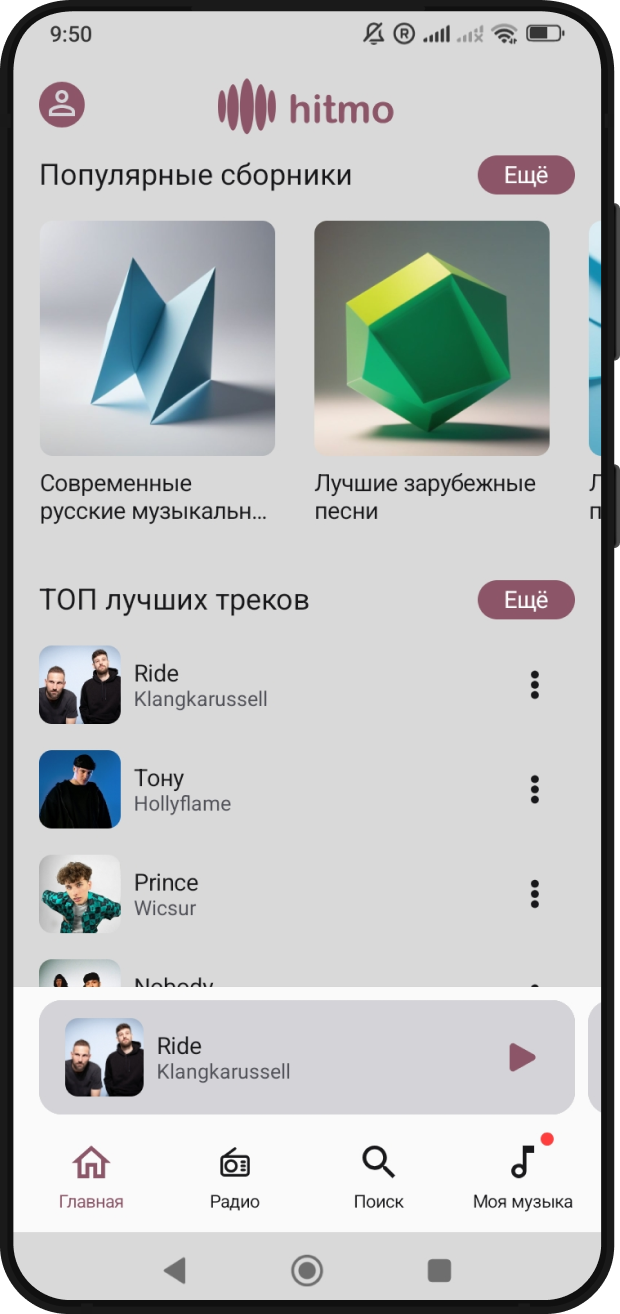 Популярные альбомы и новые треки