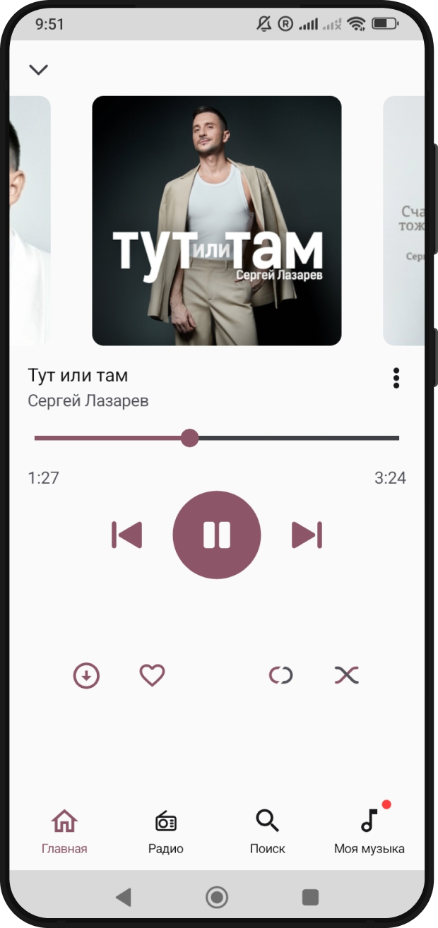 Обложка трека в плеере при воспроизведении